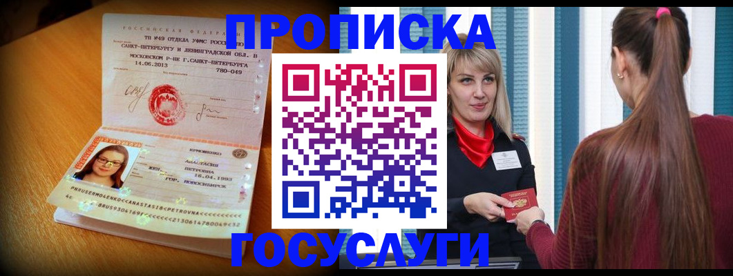 найти адрес прописки в Альметьевске