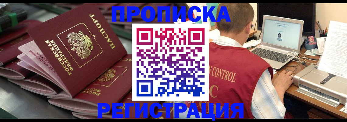 прописка гарантия в Альметьевске